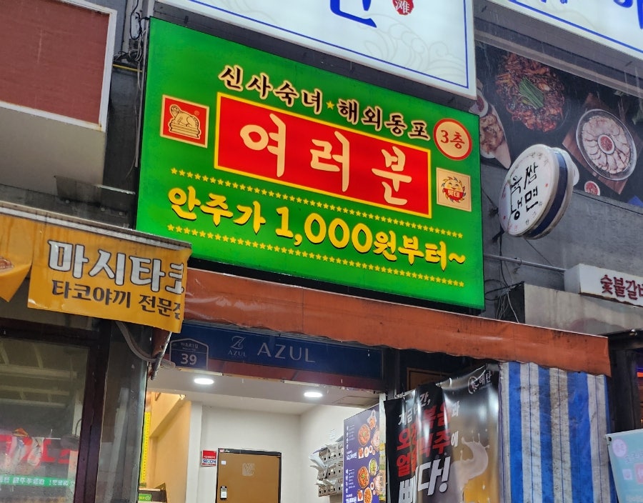 신사 사진 2