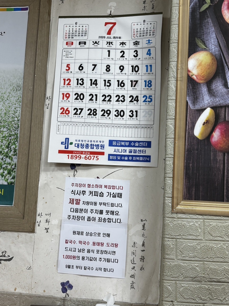 봉평막국수 정림점 사진 4