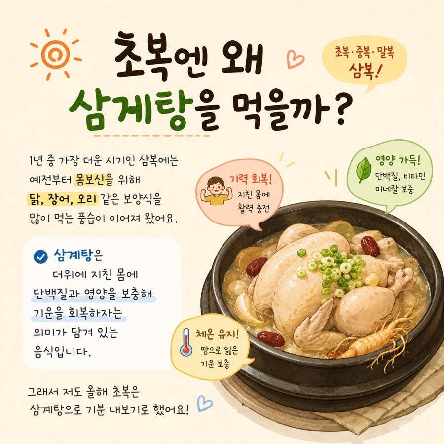 고려녹두삼계탕갈비찜 사진 2
