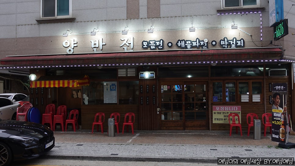 양반전 사진 1