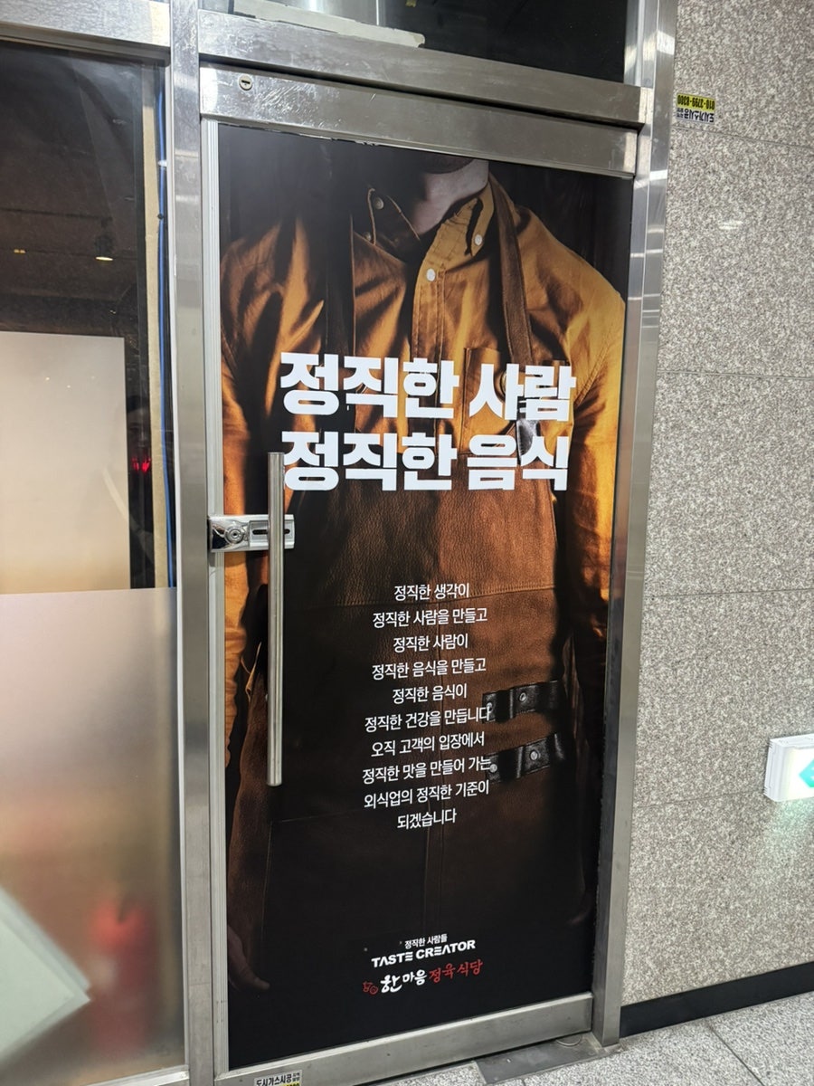 한마음정육식당 남양주별내점 사진 2