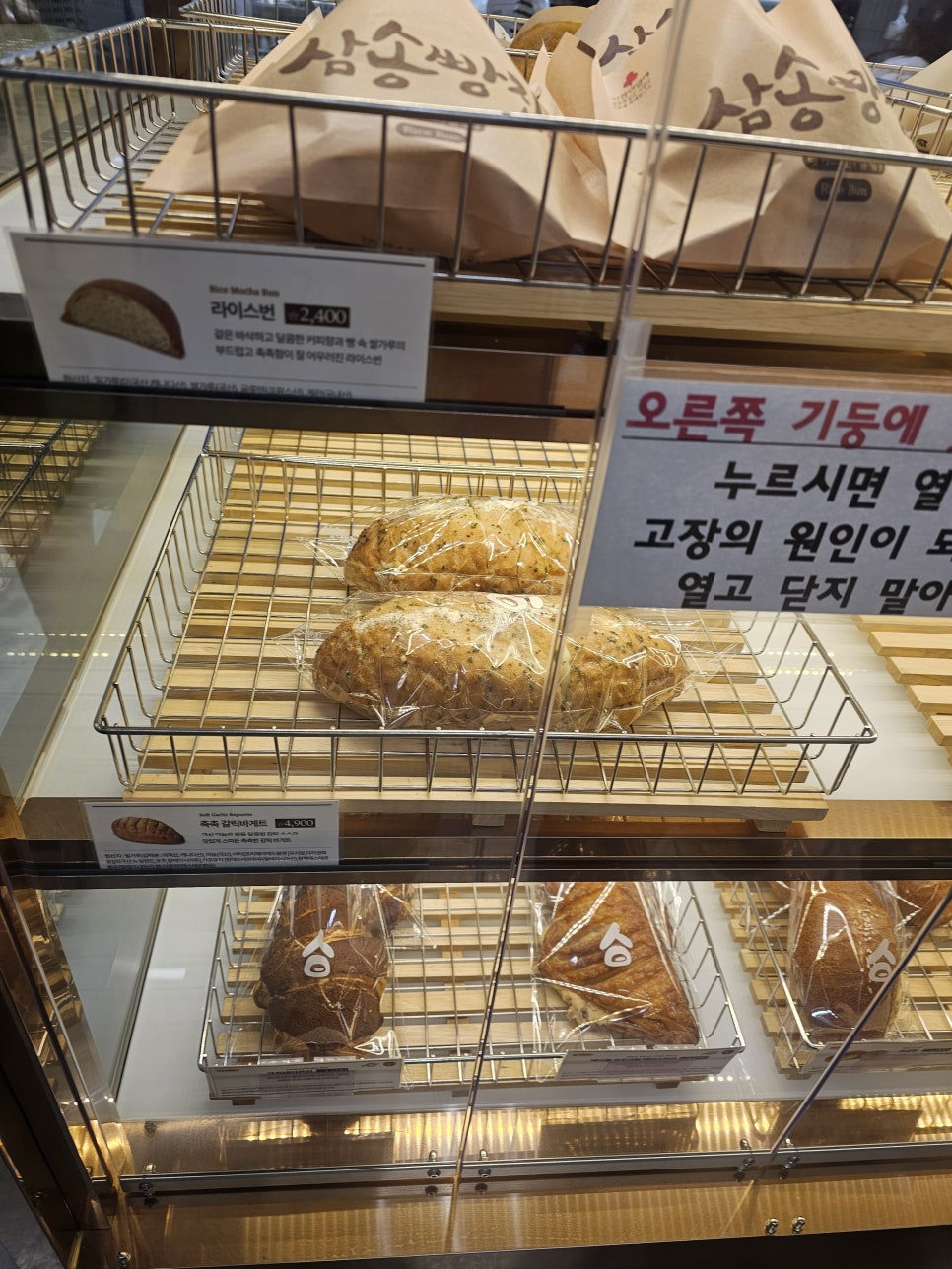 삼송빵집 서대구점 사진 6