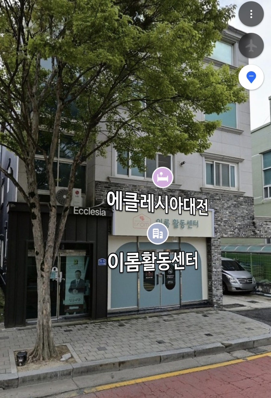 에클레시아대전펜션 사진 1