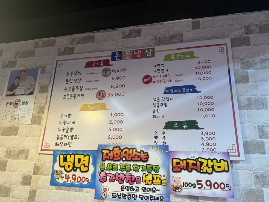 돈꽃냉삼 사진 3