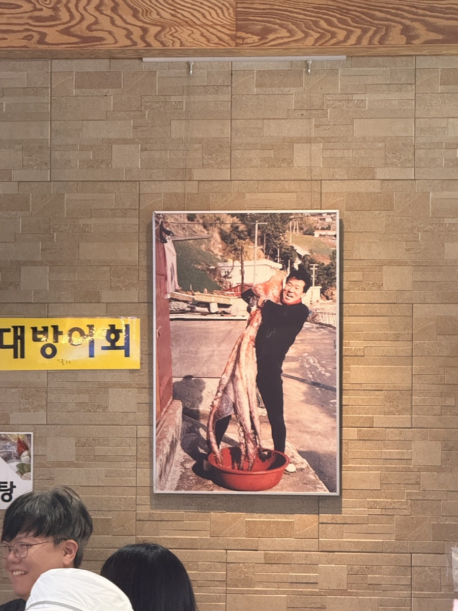 횟집울릉도 사진 3