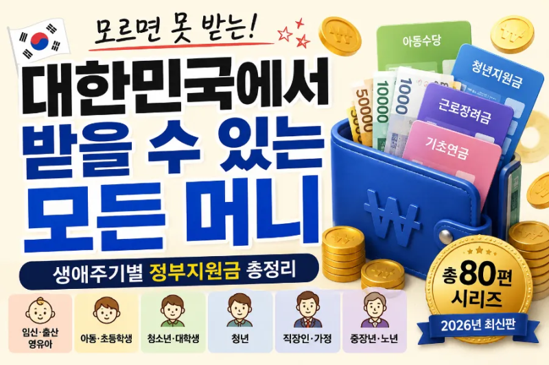 45편. 가족돌봄청년 지원사업, 가족을 돌보는 청년이라면 자기돌봄비 200만 원을 받을 수 있습....