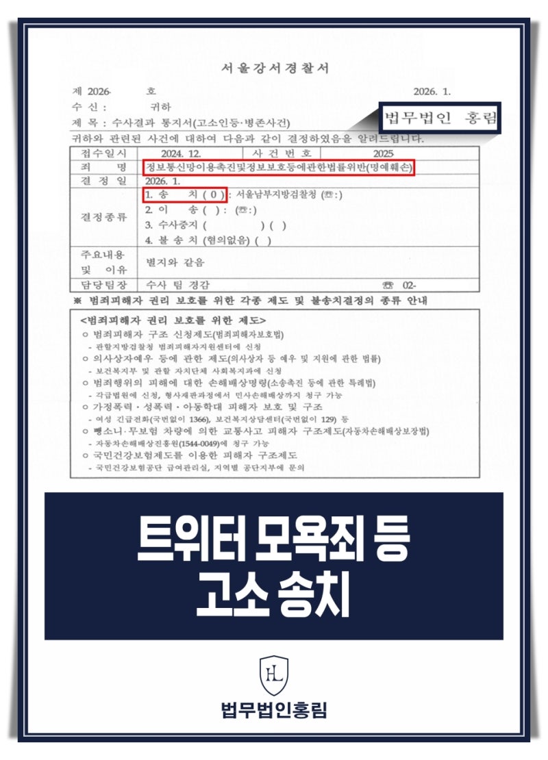 블라인드 명예훼손 가해자 처벌을 원한다면 지금부터 준비해야 할 것