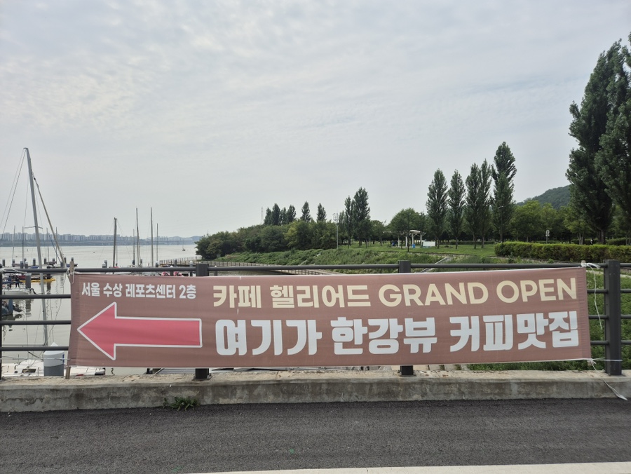 헬리어드 사진 4