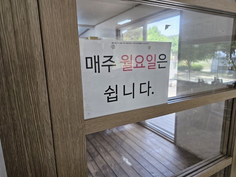 막골 사진 5