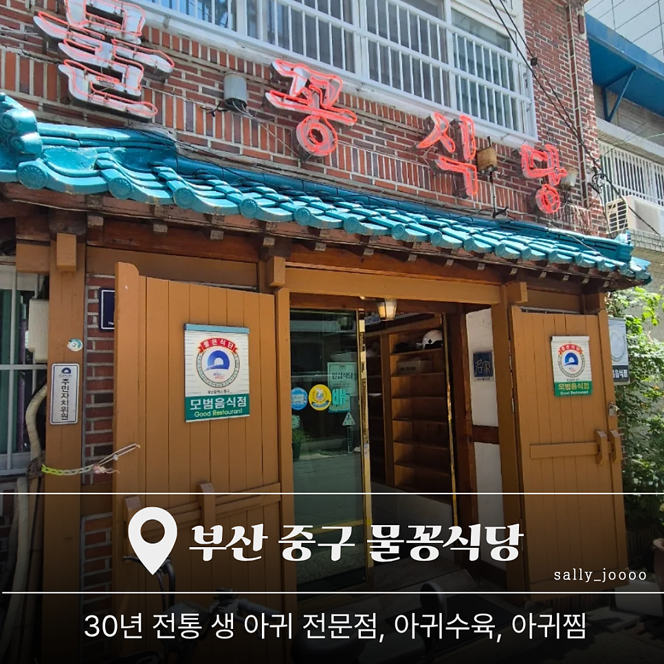 Mulkkongsikdang photo 1