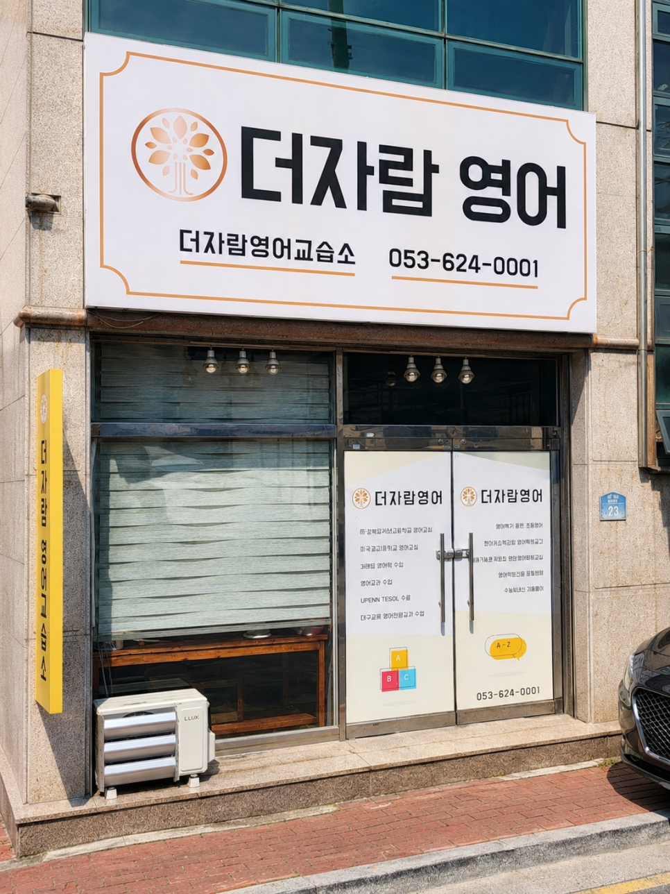 더자람영어교습소 사진 2