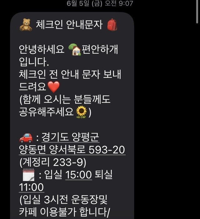 편안하개펜션 사진 3