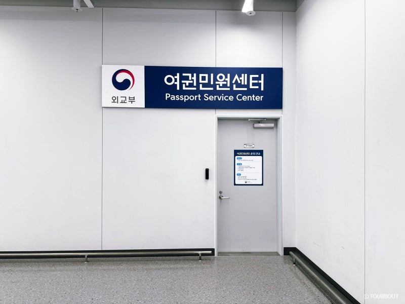 김해공항 긴급여권 발급 총정리 여권민원센터 위치 발급비용 시간