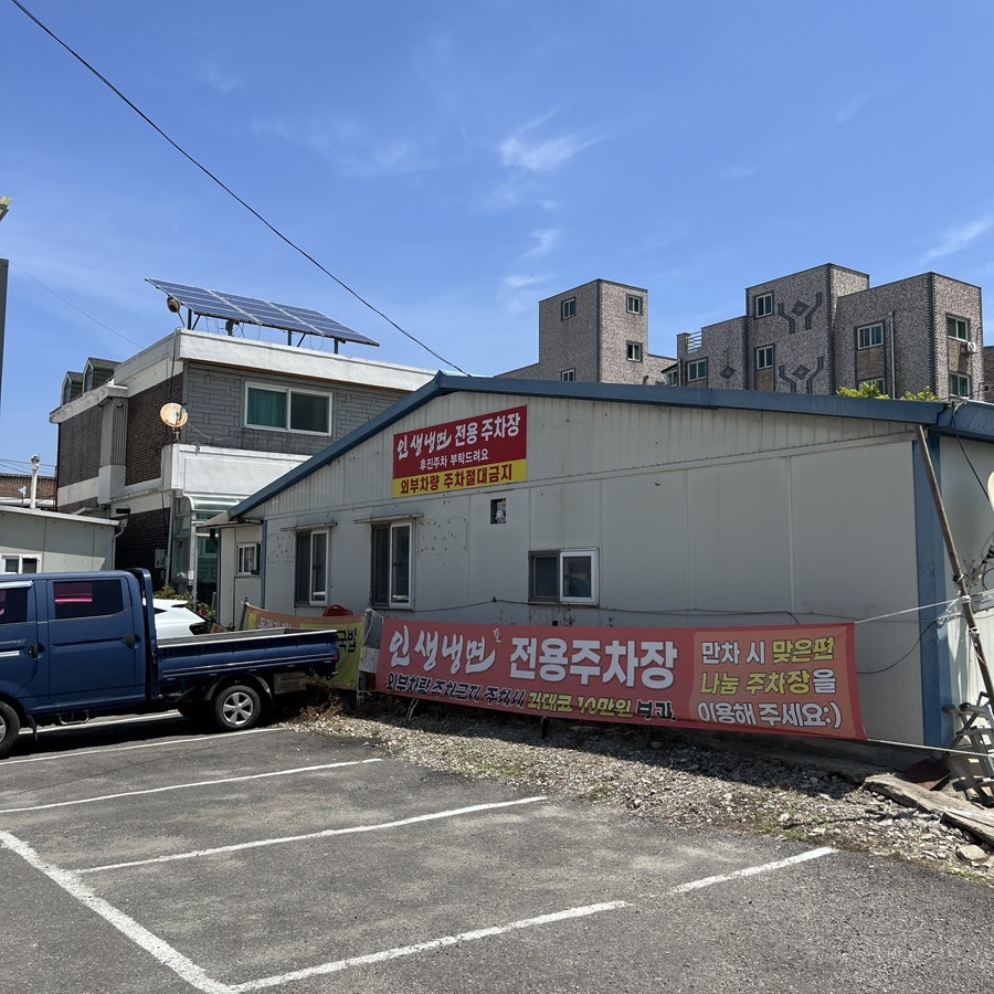 인생냉면 사진 3