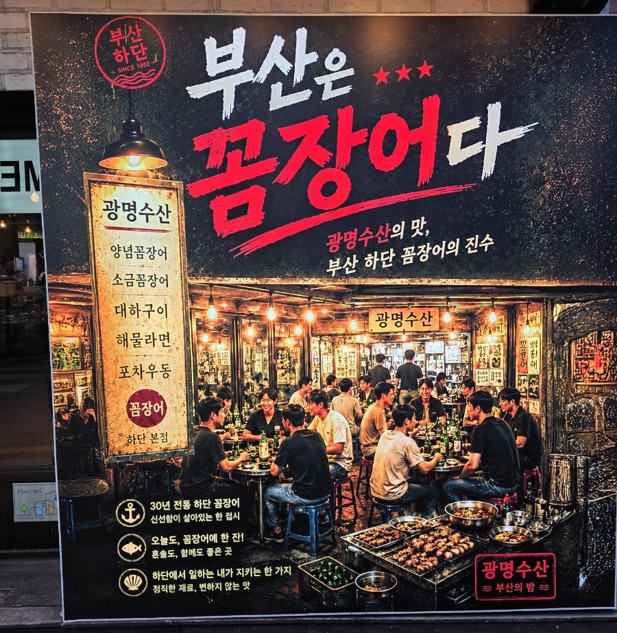 광명수산 사진 2