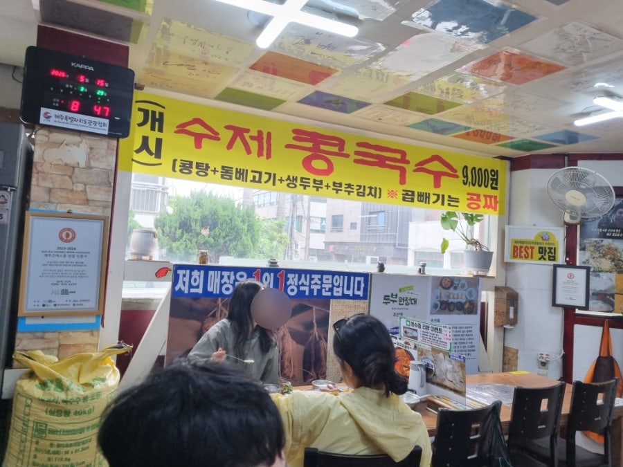 조선옥 순두부정식 본점 사진 5