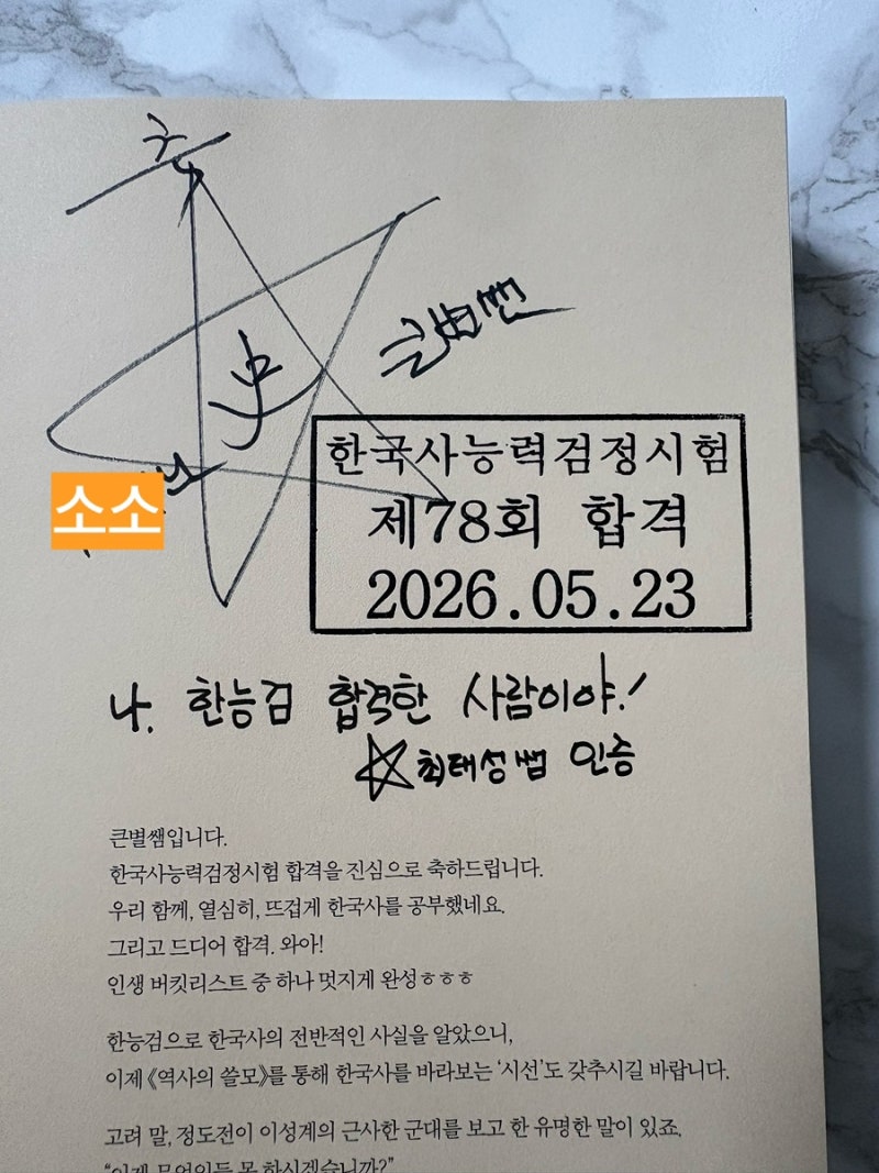 78회 한능검 100점✌️