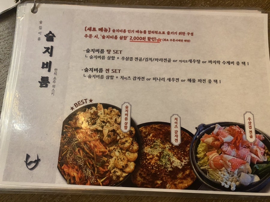 술지비름 사진 4