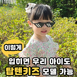 쾌적한 어린이집등원룩 여아반팔티 3만원대 탑텐키즈 유아상하복