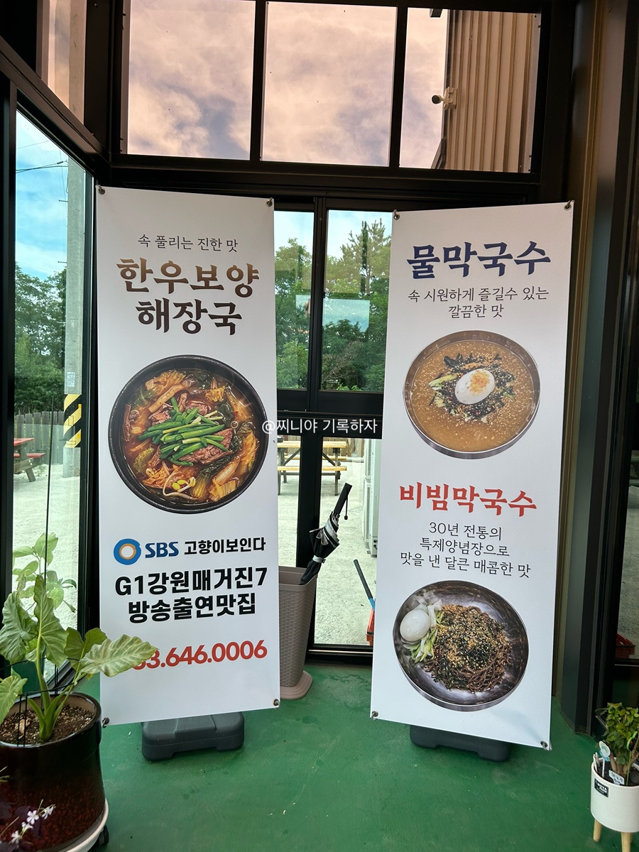 정동진막국수해장국 사진 5