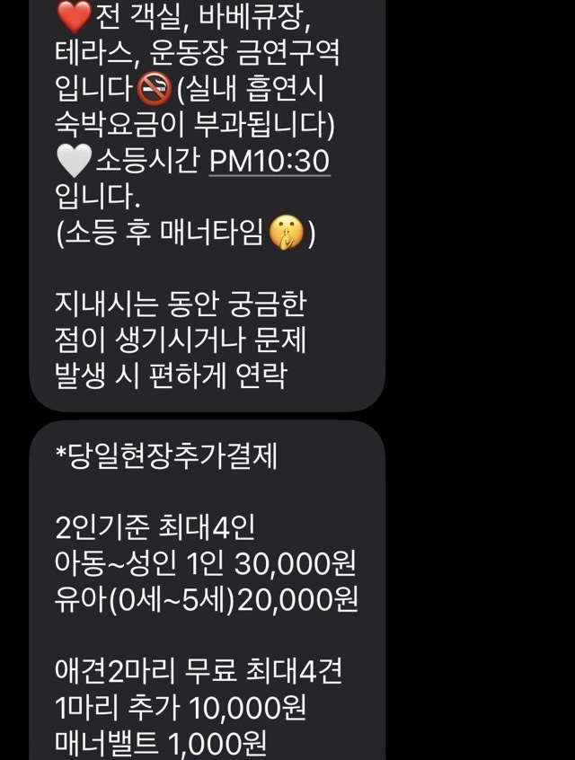 편안하개펜션 사진 6
