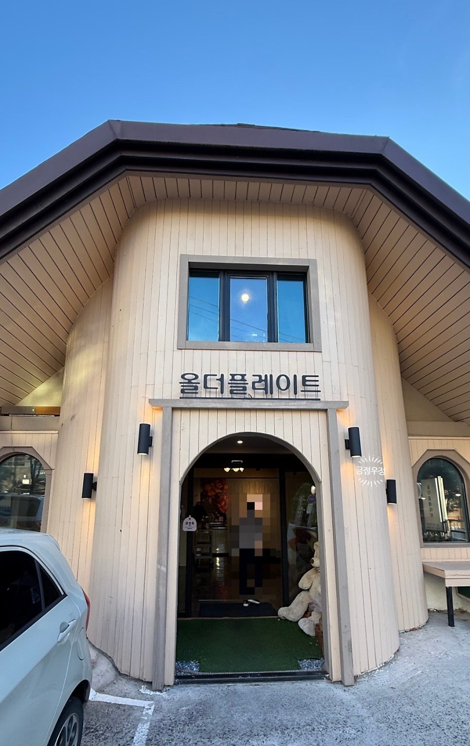 올더플레이트 앞산 사진 4