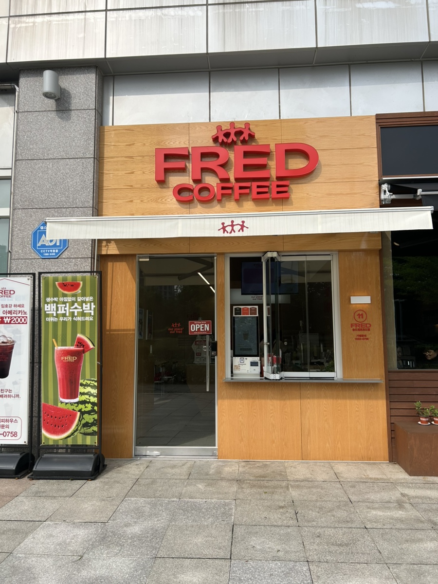 프레드 인천 사진 2
