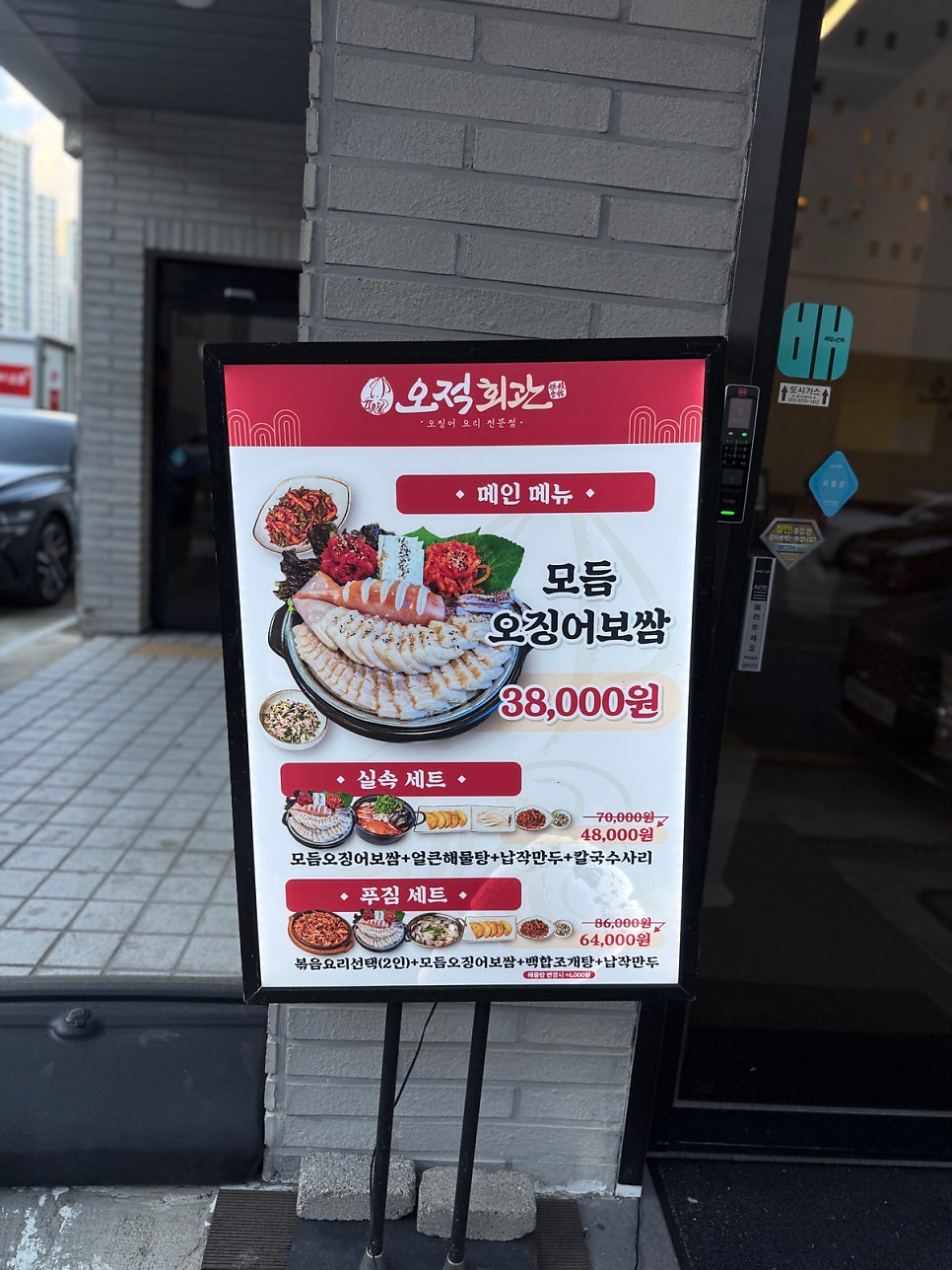 오적회관 일광점 사진 4