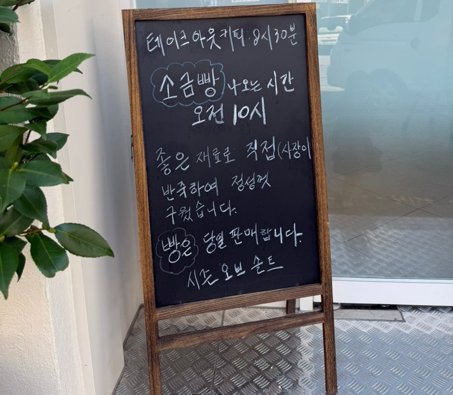 시즌오브 솔트seson of salt 사진 3