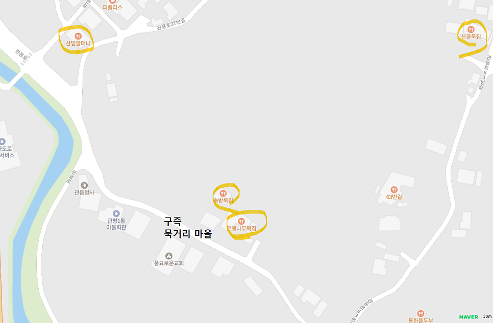 할머니묵집 사진 5