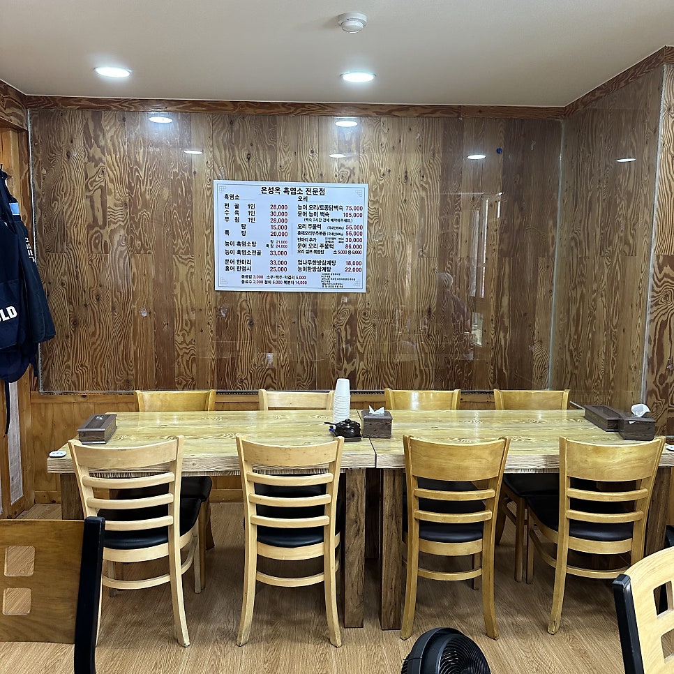 은성옥 흑염소전문점 사진 6