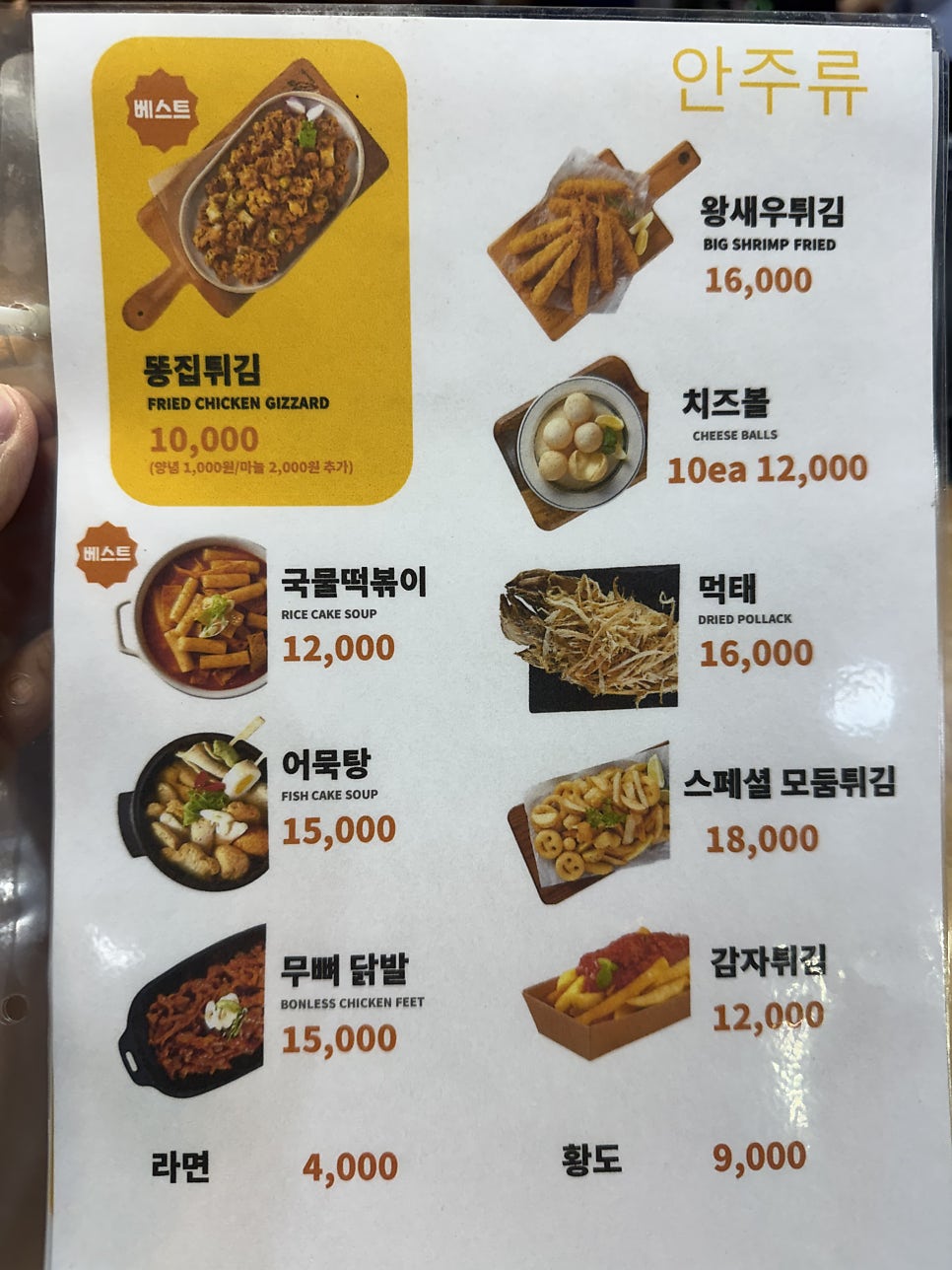 또봉이통닭 충북충주봉방점 사진 3