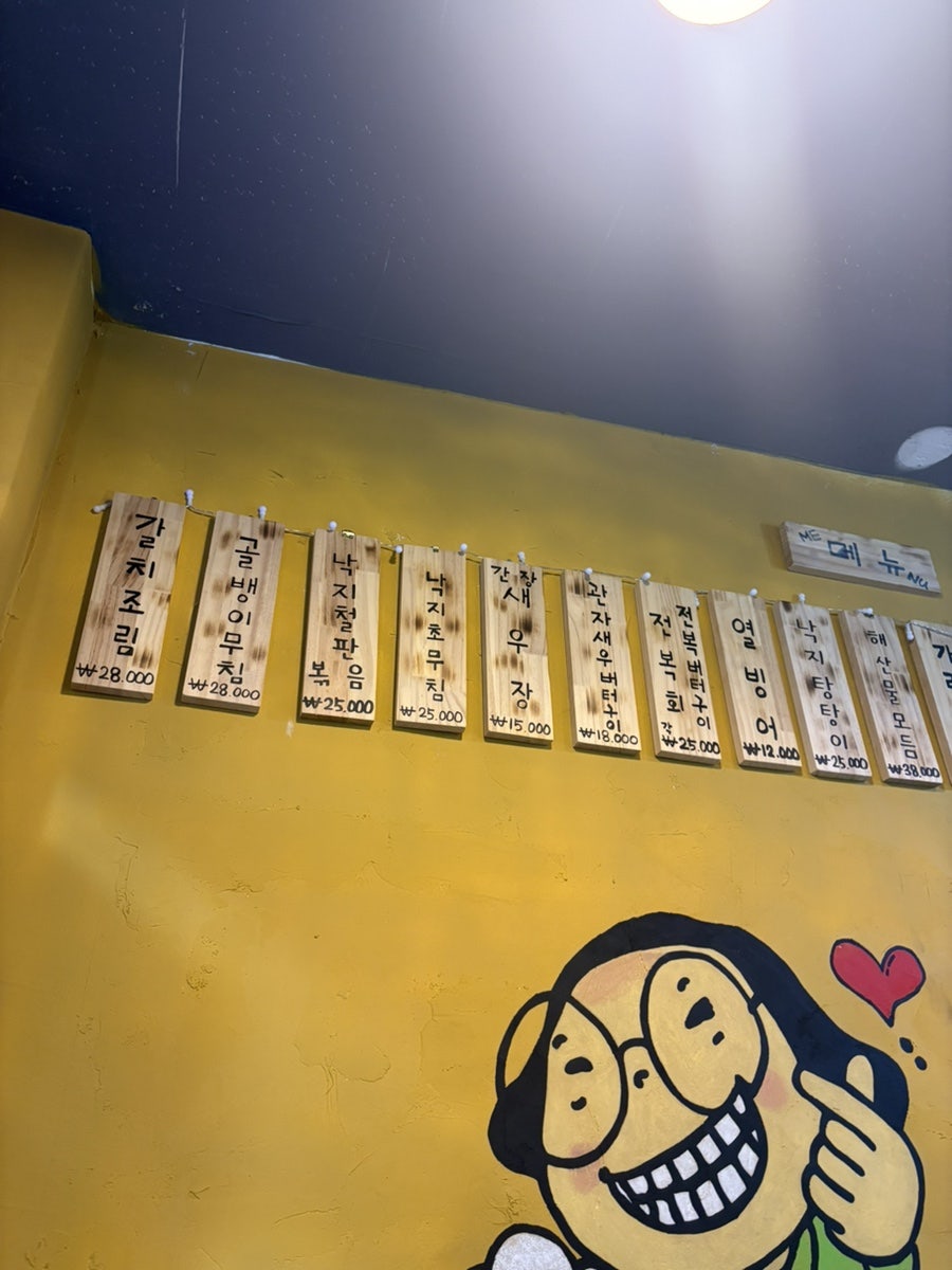 그때그집 사진 1