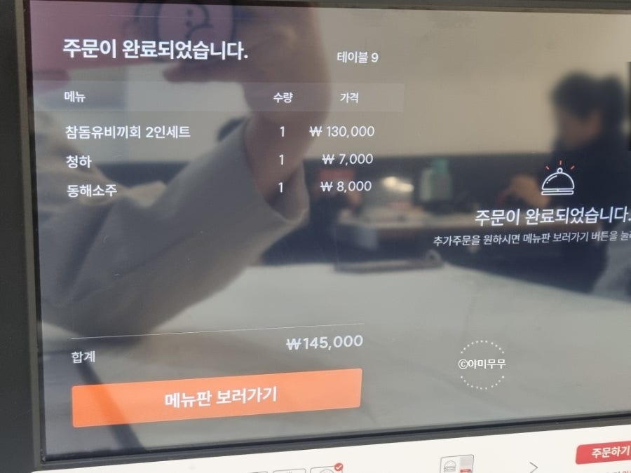 강릉횟집삼삼이네 경포대본점 사진 6