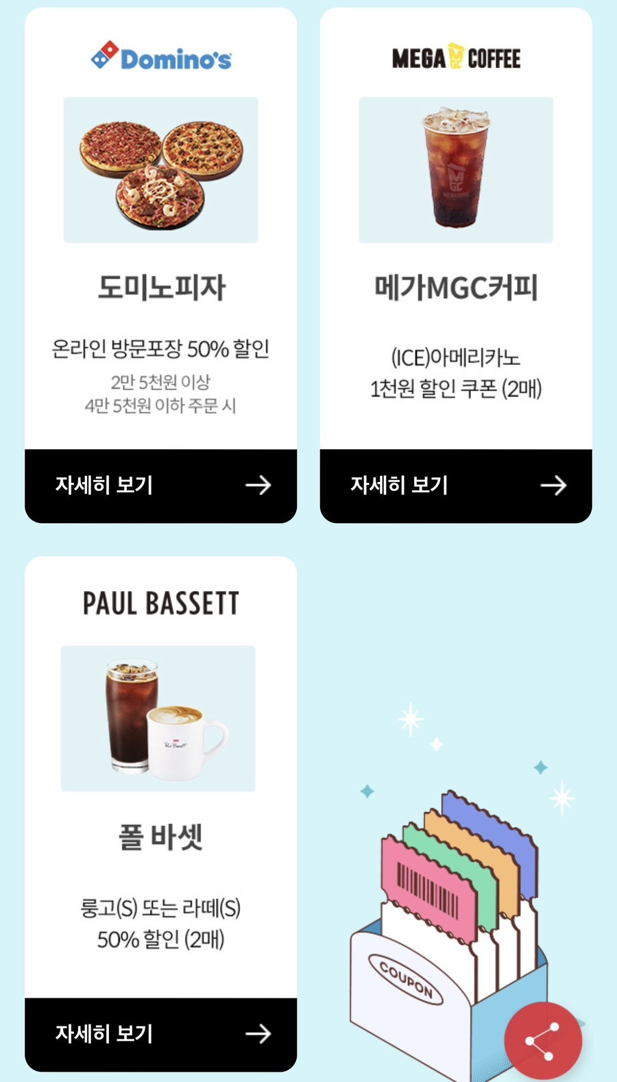 메가MGC커피 서울염경초점 사진 3