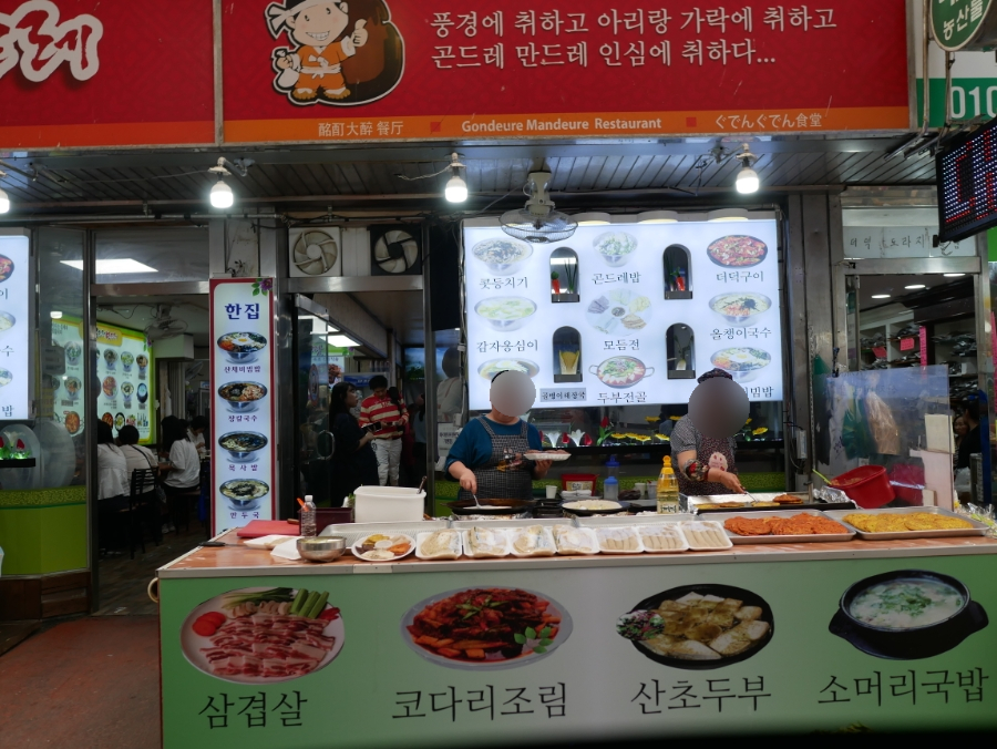 곤드레만드레 사진 3
