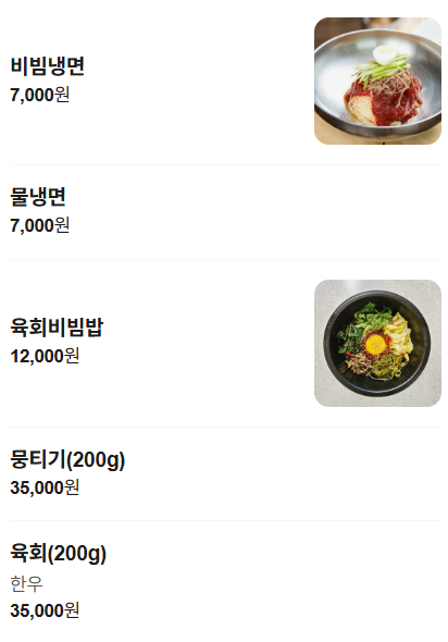 욱수골굴다리식육식당 서구청직영점 사진 2