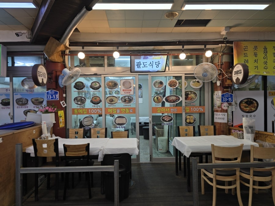 팔도식당 사진 6