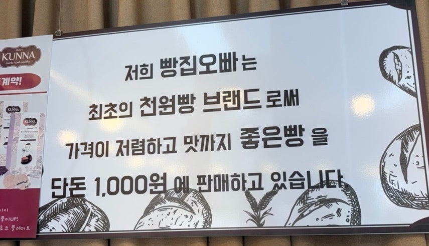 빵집오빠 안성원곡점 사진 3