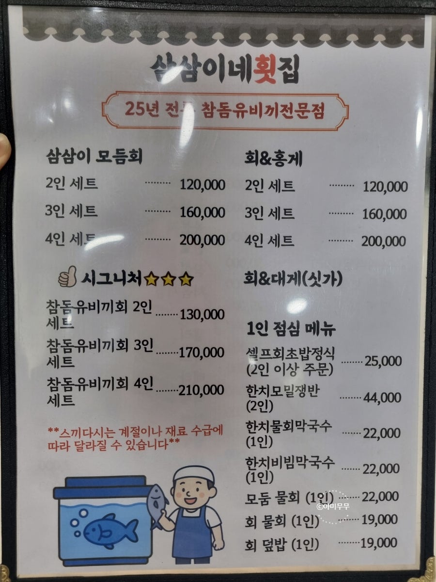 강릉횟집삼삼이네 경포대본점 사진 5