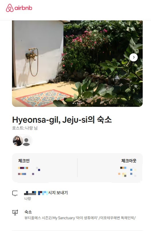 뷰티풀메스 사진 2