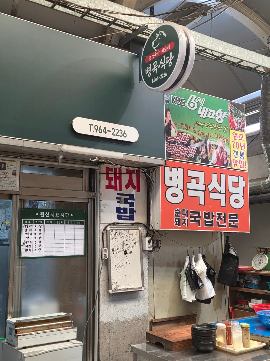 병곡식당 사진 4