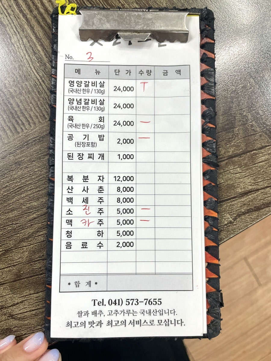 Yethanugoeul photo 6