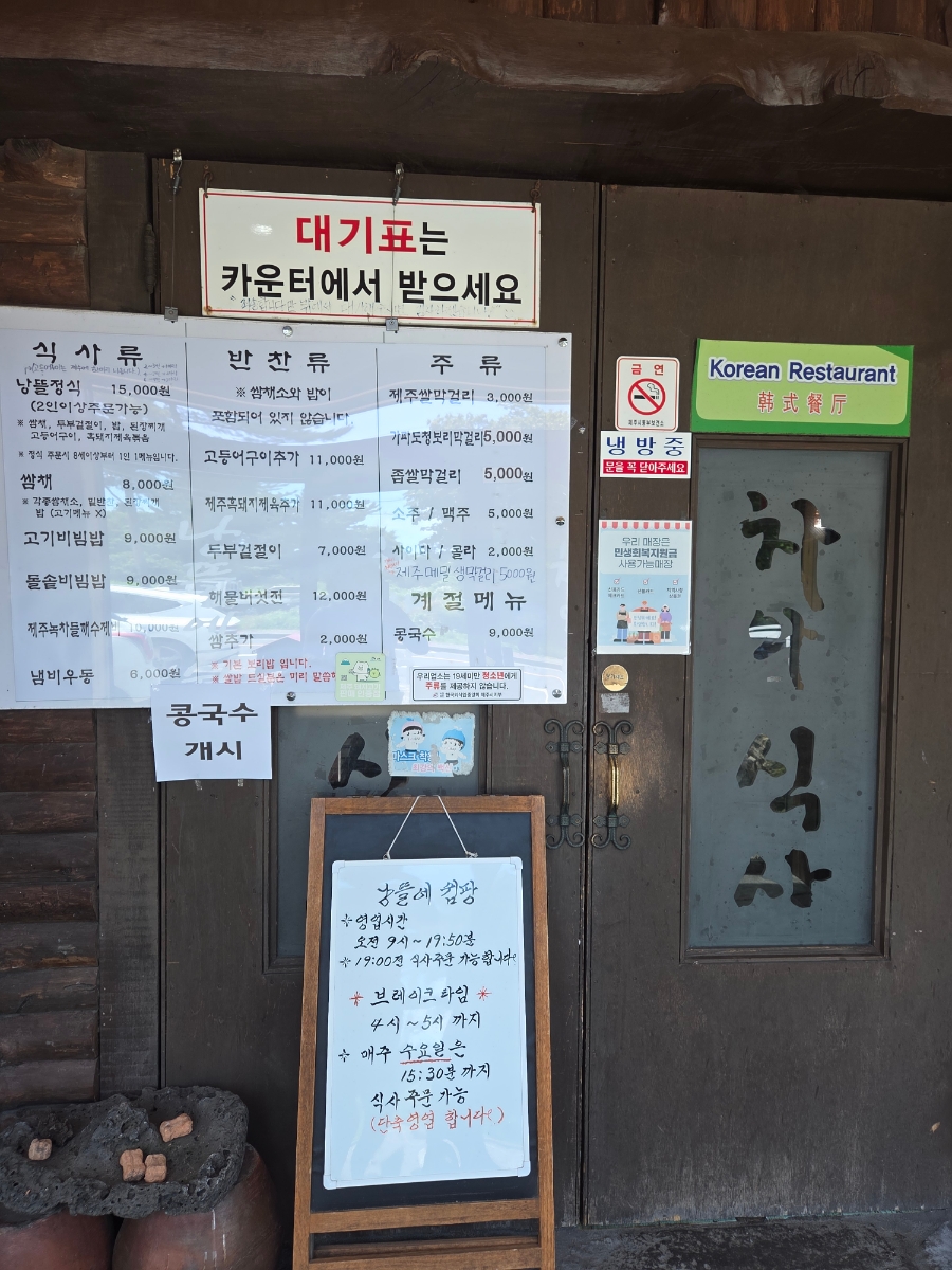 낭뜰에쉼팡 사진 2