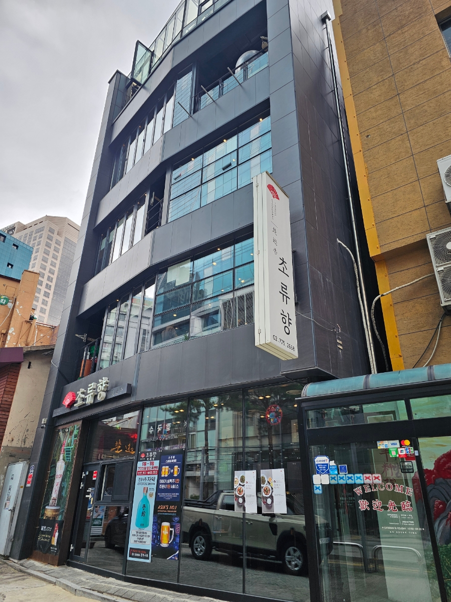 초류향 사진 5
