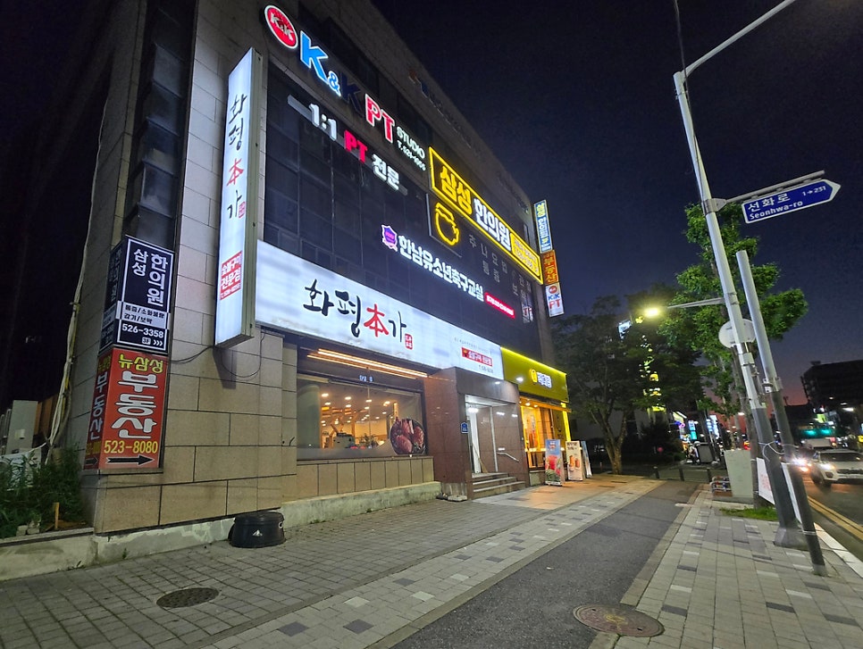 화평본가 사진 1