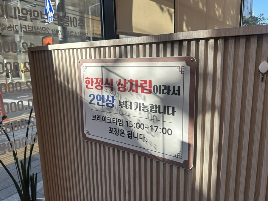 호박추어탕 죽전 사진 6