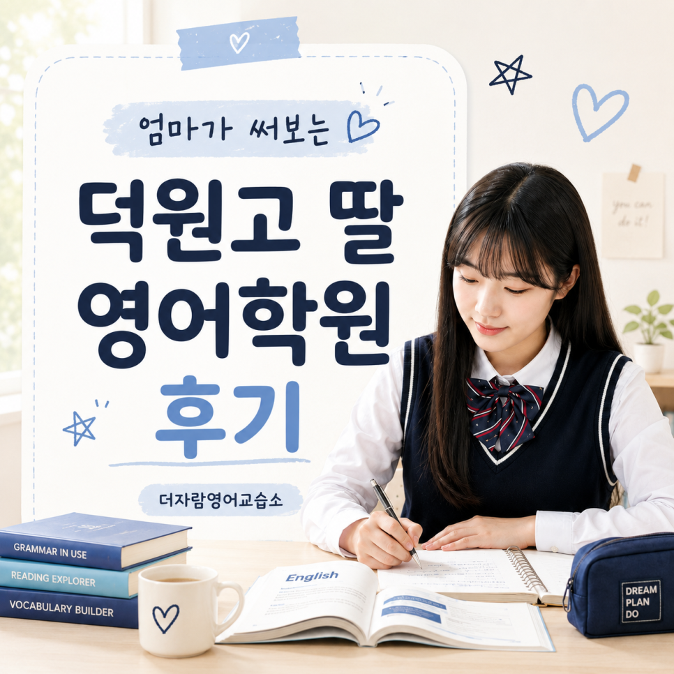 더자람영어교습소 사진 1