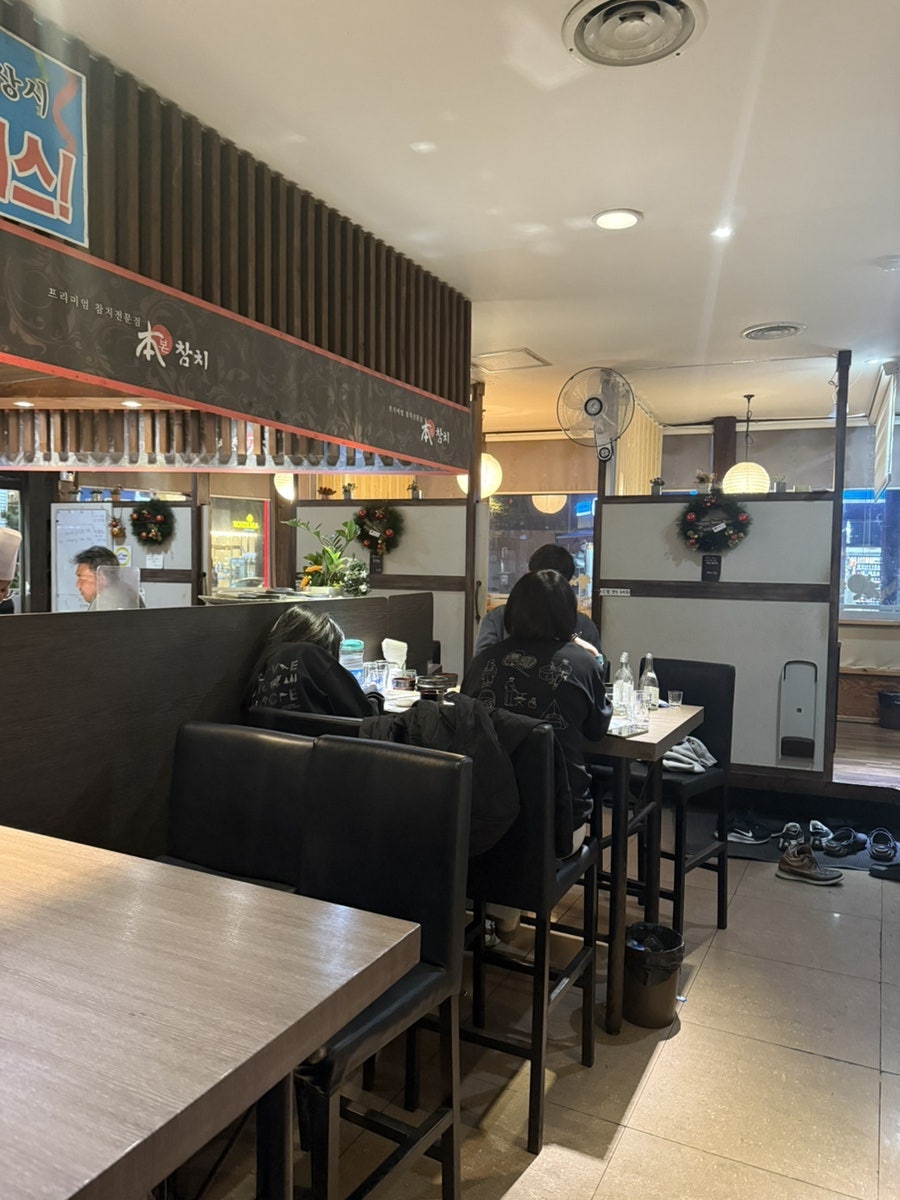 본참치 평화점 사진 6