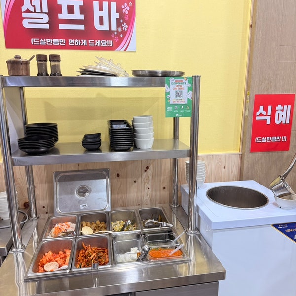 조선무청시래기 봉동코아루점 사진 4